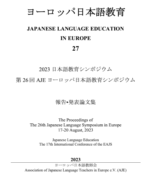ヨーロッパ日本語教師会 - AJE